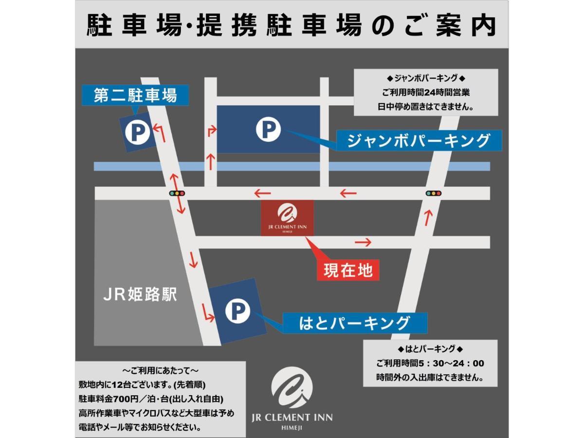 Jr Clement Inn Himeji Zewnętrze zdjęcie
